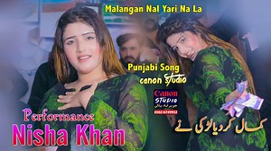 Malangan Nal Yari Na La ! Nisha Khan Dance Performance 2025 - Super Hit Dance Canon Studio | Canon Studio