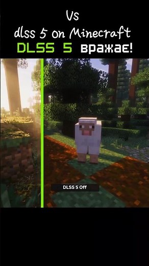 DLSS 5 s*** on Minecraft #nvidia #pcgaming #techtech