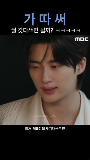 변우석 대군자가 가따써
