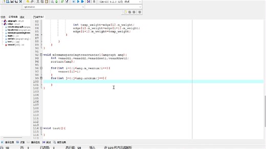 孙弋老师数据结构第七次作业-图的最小生成树prim和cruscarl算法-智能科学与技术2401-高天宇-24407120109-@孙弋_