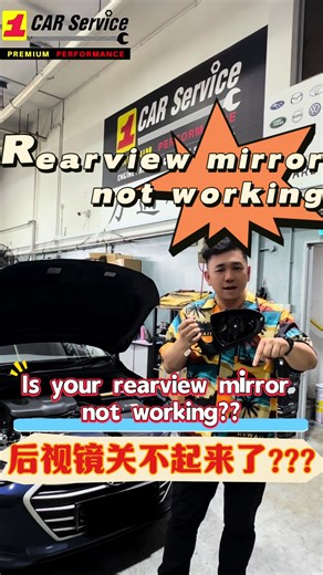 后视镜问题及其解决方法解读