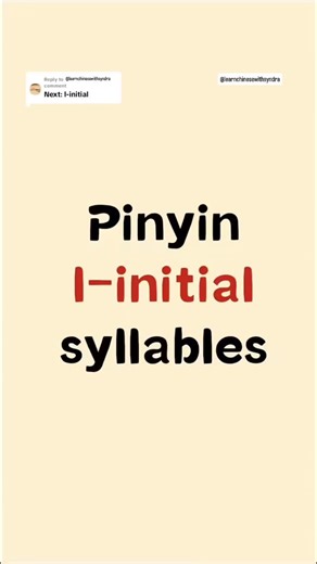 The four tones of pinyin l-initial syllables in mandarin chinese 🇨🇳 #chinese #中国 #mandarin #cina #chineselanguage #studychinese #zhongwen #hanzi #trungquoc #studychineselanguage #trunghoa | Learn Chinese With Syndra
