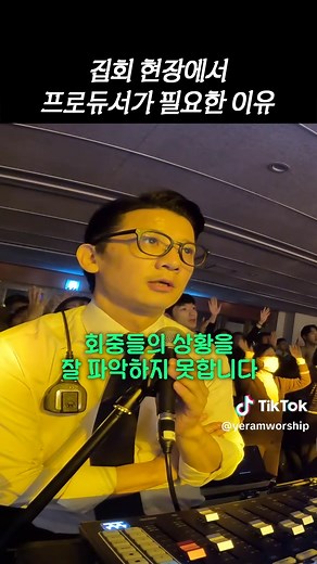 예람워십 투어: 함께하는 찬양의 힘