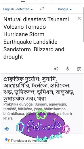 type of natural disasters⚠️ (bangla version) #heckdovei #duet #translate #transcriber