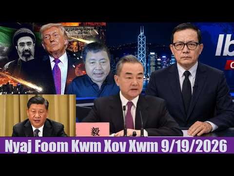 Xov Xwm 9/19/2026: Tsov Rog Nom Tswv Kev Kub Ntxhov Ntau Yam Ntawm Ntau Lub Teb Chaws