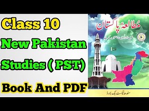 Class 10 new Pakistan Studies ( PST) book and PDF Sindh board | matric new pst book Karachi board
