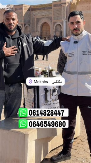 Fatima DA9A on Instagram‎: "اخيرا في مكناس 📍 تواصل معانا في الوتساب ✅06-14-82-84-47 ✅06-46-54-9-6-80 #طبيعي #مكناس #فاس #لهديم #باب_المنصور"‎
