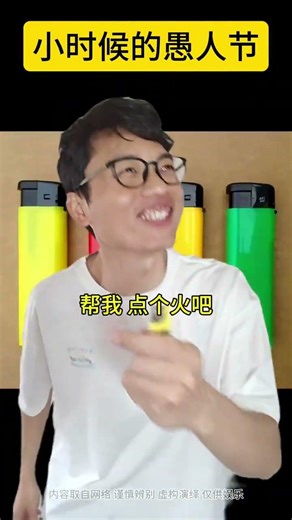 April Fool's Day Jokes Galore