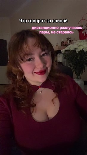 Таро гадание: Что говорят за спиной