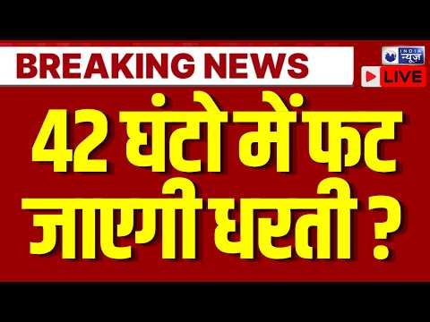 Asteroid Hit Earth LIVE: शनिवार को महाप्रलय वाली आहट? आ रहा है बड़ा एस्टेरॉयड | Space | NASA Alert