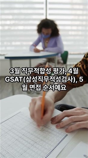 삼성, 2026 상반기 공채 시작! 18개사 동시 채용