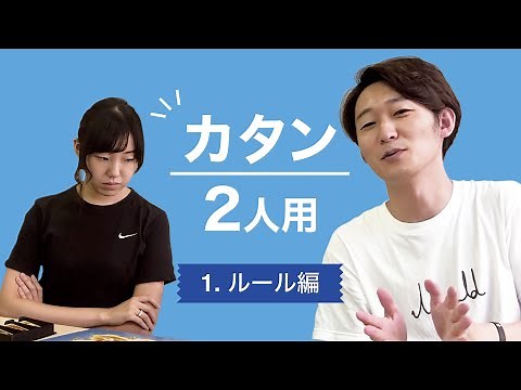 【超絶簡単】カタン２人用ルールを5分で説明します！