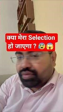 Will I get selected | IAS/PCS Selection Fear? 😱 UPSC/UPPSC/RO..This Will Change Your Mindset!