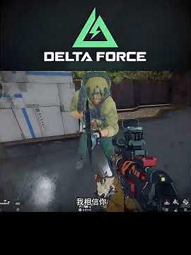 Fun Fact: This savage has lost it, thinking he's the CEO #DeltaForce #DeltaForceS10 #DeltaForceGu...