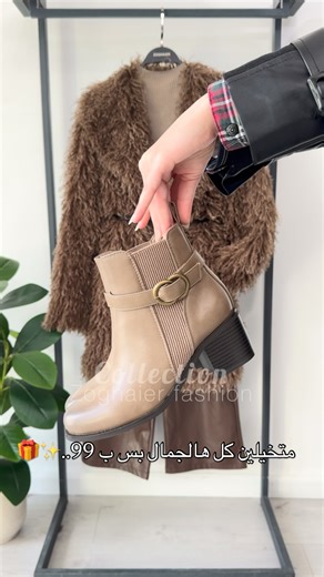 ‎زغير فاشن‎ | New Collection 🎁 | Instagram