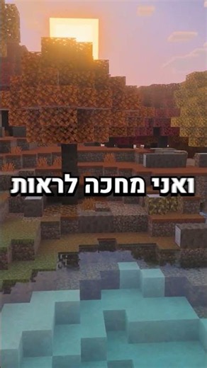 This biome changes everything in Minecraft 🔄 #minecraft