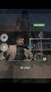 463K views · 11K reactions | Histoire des #arabes Abd al-Rahman...