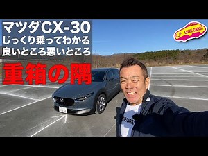 Minor details! Mazda CX-30