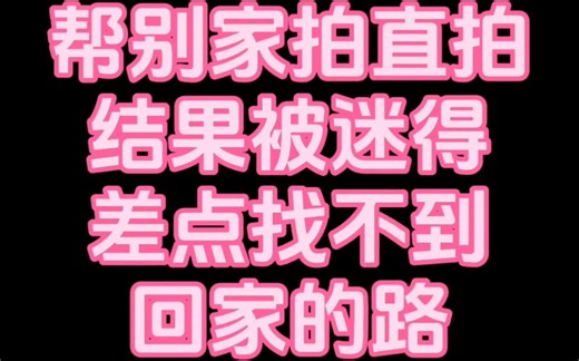 【Team24时丨直拍】非粉也爱的《Be mine》pkt香港场