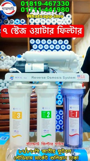 #waterfilters #waterfilter #purewater #water #cleanwater #waterfiltersystem #waterpurifier