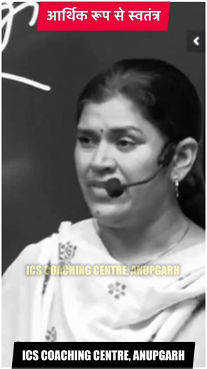 जितना जल्दी हो सके आर्थिक रूप से स्वतंत्र (financial independent) हो जाओ 💯 Babita Mam Motivation