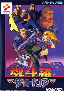 Contra: Hard Corps - Alchetron, The Free Social Encyclopedia