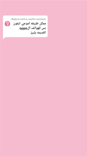 How to Change Oppo Emoji to iPhone Emoji Using ZFont