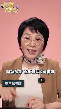 老後不缺錢子女搶著顧！「晚年大富大貴7面相」！下巴這特徵最淒涼？｜#命運好好玩 #shorts #手面相 #風水 #紫微 #星座 #命理 #開運