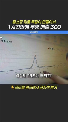 Made 3 Million Won in Coupang Sales in an Hour by Copying Home Shopping Product Ingredients ㄷㄷ