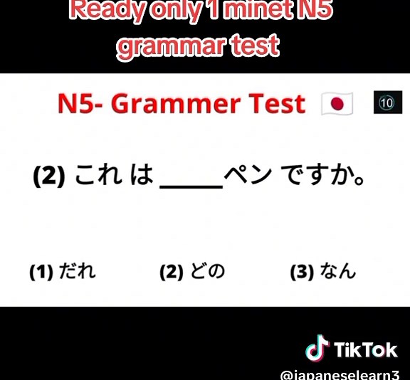 N5 Grammar Test for Japanese Language Learners