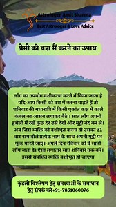 245K views · 1.7K reactions | Astrologer_Amit_sharma astrologer Amit...