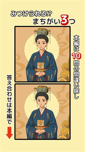 記憶力・集中力を鍛えましょう！シニアの間違い探しで認知症予防・ボケ防止 無料の頭の体操ゲーム #脳トレ #健康