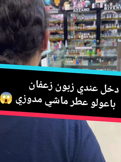 الجودة : عالية(ثبات فوحان) HD✅ الدوزة : Gardenia Perfume الاب الروحي للدوبل دوز في الجزائر ✅👌 السعر : تلقاه ب الدوزة و السعر كيما تاعنا وريلي نولي نشري من عندو انا تان✅ المكافأة : لي يجو للمحل و يلحقو 3000دج يربحو قارورة صغيرة ✅ التوصيل : توصيل متوفر 58 ولاية (بإضافة رانا نقصو في سعر التوصيل في عطور النيش) ✅✅ #عطورات #عطور #perfumes