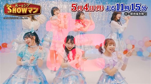 来週5/4放送の #光一シゲSHOWマン に木村ミサさんと一緒にゲスト出演します。よろしくお願いします！