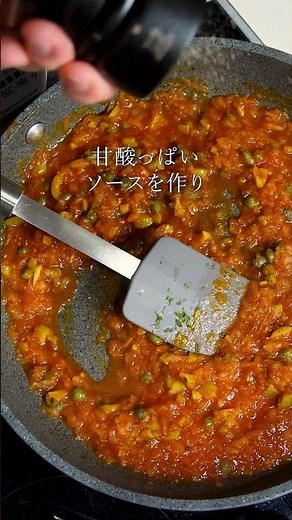 まだ知られていないイタリア料理『カポナータ』#ガンガンの料理塾 #なす #イタリア料理