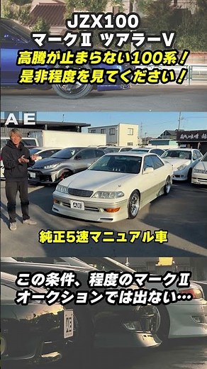 Tourer V! Factory 5-speed! And a sunroof! This JZX100 Mark II has it all! #MarkII #jzx100 #sportscar