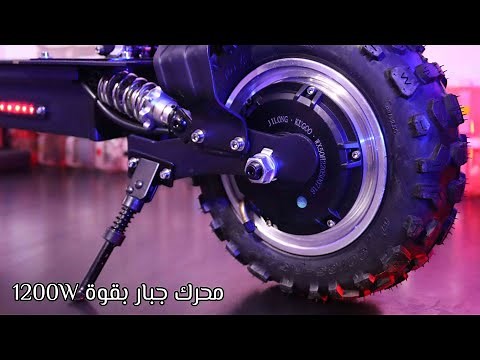 مراجعة للسكوتر الكهربائي الوحش | M5 48V 1200W | متجر سكاريب