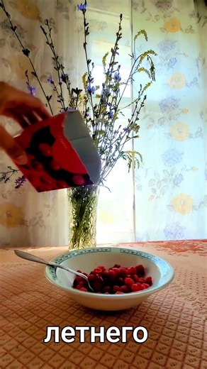 Макушка лета
