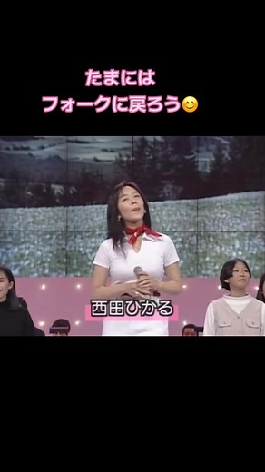 西田ひかるの魅力: 昭和のアイコンとミュージック