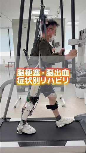 脳梗塞・脳出血 症状別リハビリ #リハビリ #脳出血 #脳梗塞