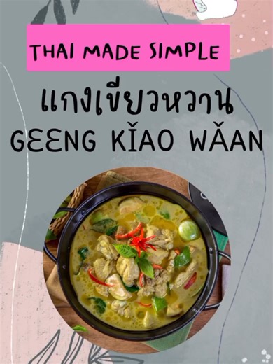 Curry Menu in Thai | Learn Thai Language Basics. To learn more Thai lesson on my YouTube, link in bio 👆 #studythai #thailand🇹🇭 #thailanguage #thai #learnthai