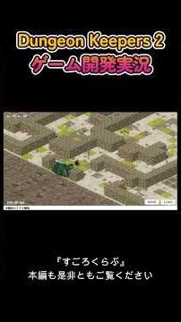 第102-①回『探索：パーティー選択画面』編【ダンジョン探索シミュレーションゲーム開発 by Unity】#unity #ゲーム制作 #ゲーム開発 #シミュレーション