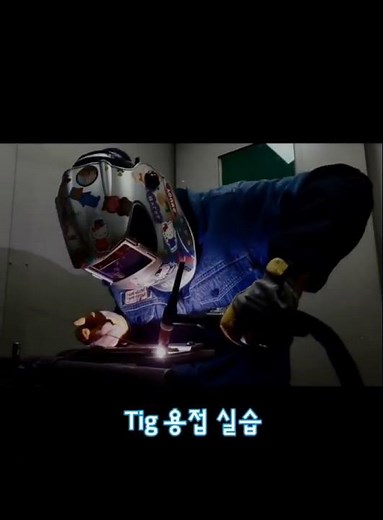 전문건설공제조합 기술교육원 "제 2회 재학생 UCC 공모전, '학교시설편'" - 배관용접A
