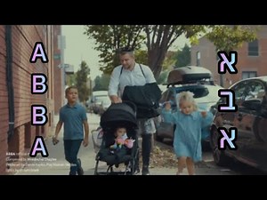 Abba - Mordechai Shapiro אבא - מרדכי שפירא