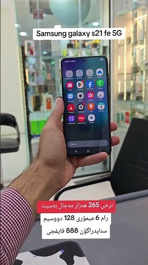 Samsung galaxy s21 fe 5G