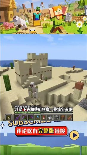 南瓜我的世界1.17（59）：和滿級圖書管理員，兌換到命名牌 #我的世界，图书管理员，命名牌，交易攻略，我的世界1.17