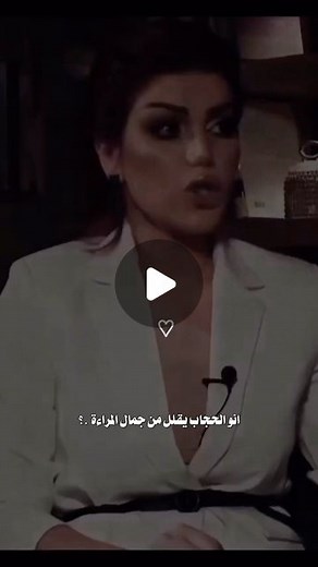 ‎شـغـف | shaghf‎ on Instagram‎: "كـل الفيـديـوهات بقـناة التليـگرام✨🤍 #اشعار#بدون_حقوق #منشنوهم#منشن_للحب #صعدوني_اكسبلور_لاتنسئ_الايك_والمتابعه_احبكم #صعدوني_اكسبلورر_العراق #اكسبلور_فولو#اكسبلور_explore_فولو#صعدو_للستوري #اكسبلور_explore#fyp #explore#zdrowe#fyp#reels"‎