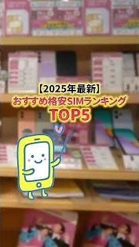 We'll show you the best low-cost SIM cards to use, so you can lower your smartphone bill now [202...