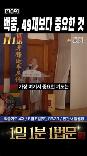 공덕회향보다 먼저 해야 할 이것 #shorts #덕현스님 #기도