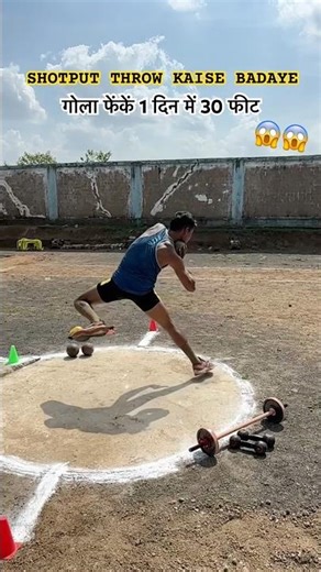 गोला फेंक 1 दिन में 30 फीट सिंपल टेक्नीक! Shotput Throw Best Tips/Tricks #mppolice !#mhpolice !